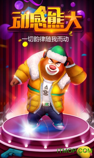 熊出没之熊大快跑PK赛版截图