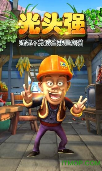 熊出没之熊大快跑PK赛版截图