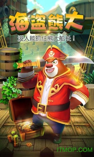 熊出没之熊大快跑PK赛版截图