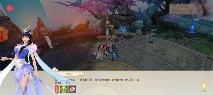 万梦惊鸿截图