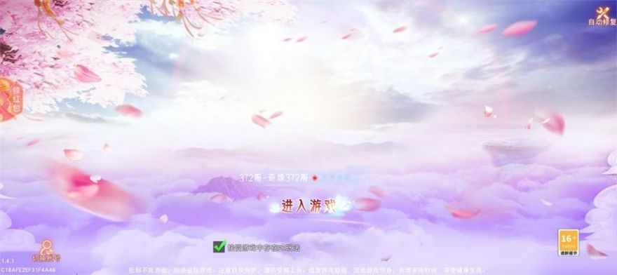万梦惊鸿截图