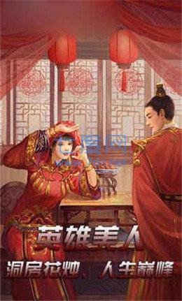 红颜侍寝截图