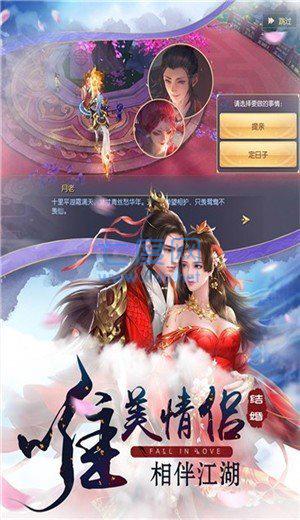 苍龙起源之力截图