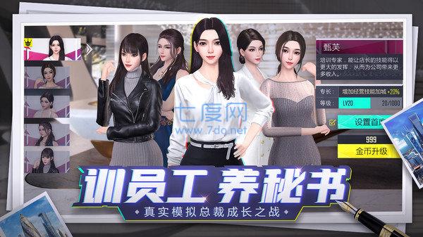富豪榜财富大亨截图