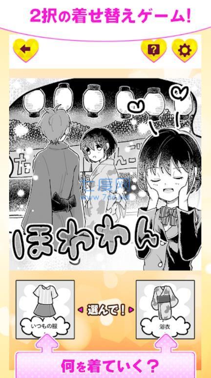 恋爱中的莉莉可截图