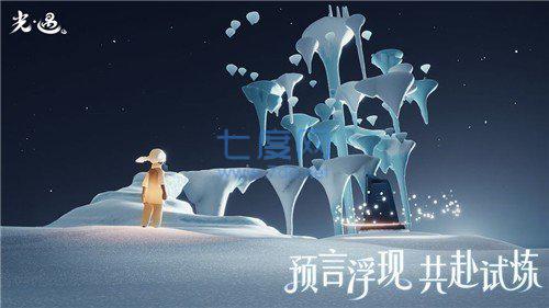 sky光遇空巢白鸟版截图