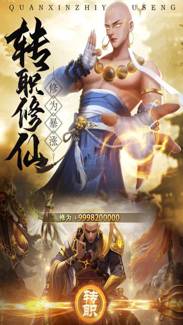 斩仙之剑截图