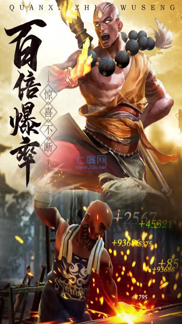 斩仙之剑截图