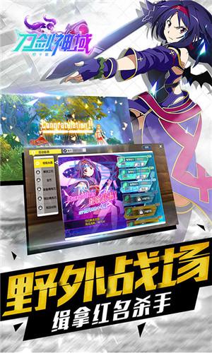 刀剑神域OL截图