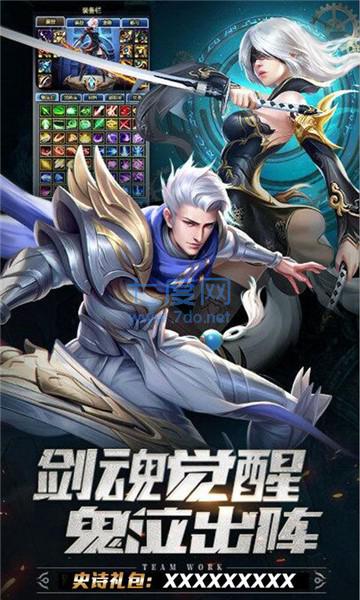 勇士战魂截图