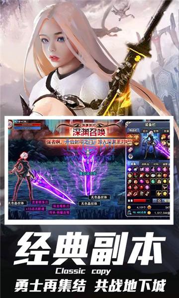 勇士战魂截图