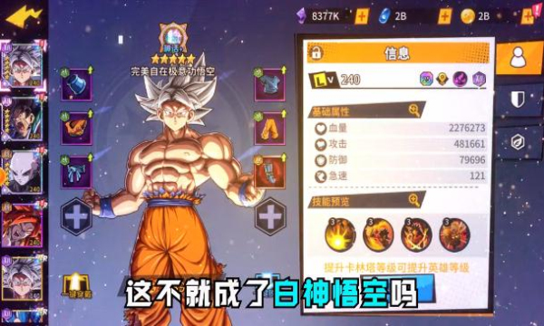 七星聚齐截图