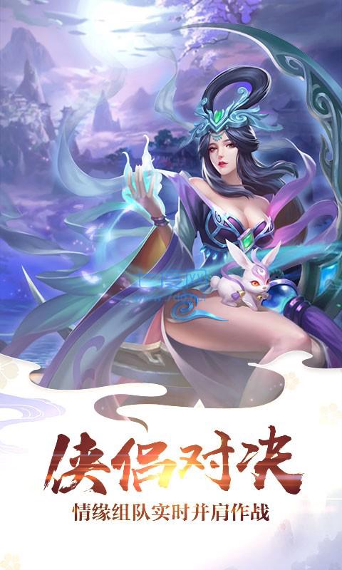 幽冥飞仙诀截图