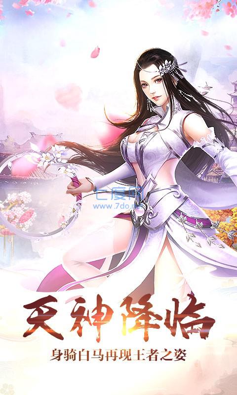 幽冥飞仙诀截图
