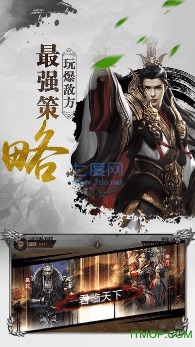 大秦群英战纪截图