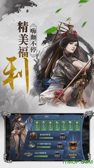 大秦群英战纪截图