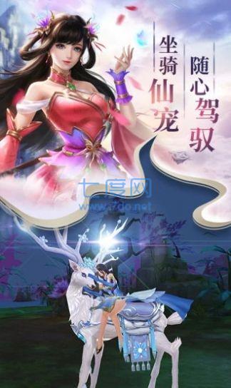 傲笑仙途截图