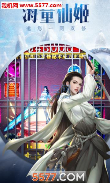 战天鬼将截图