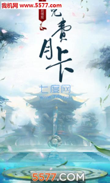 战天鬼将截图