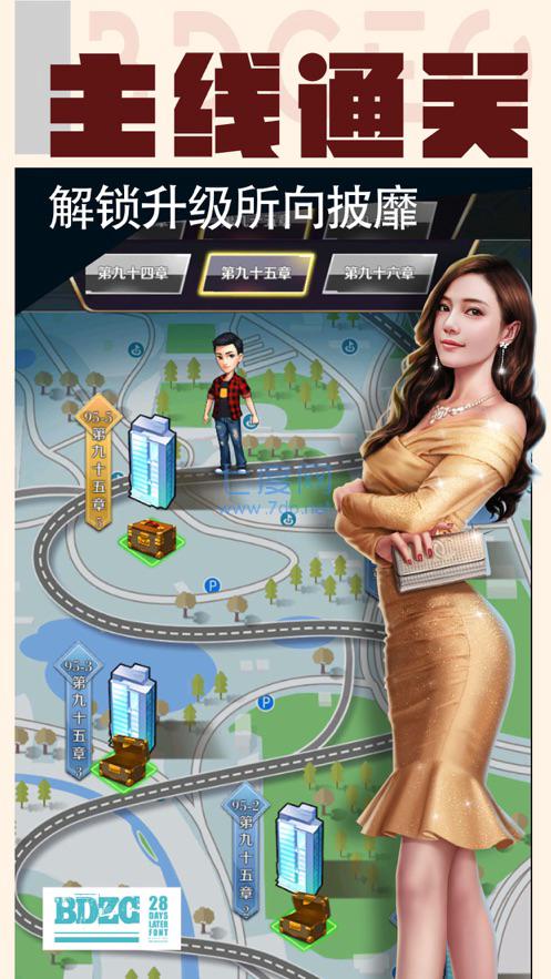 我的贴身秘书团截图