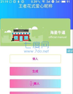 乐玩助手截图