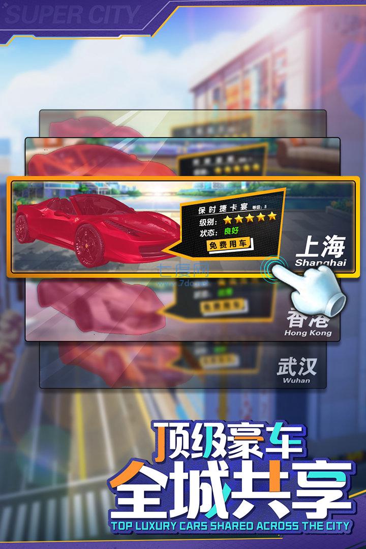 商道高手要做大富翁截图