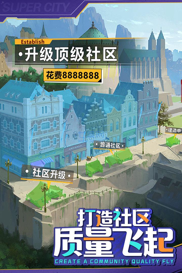 商道高手要做大富翁截图