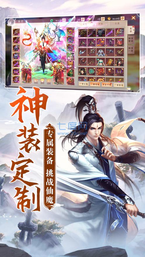剑来前传桃花截图