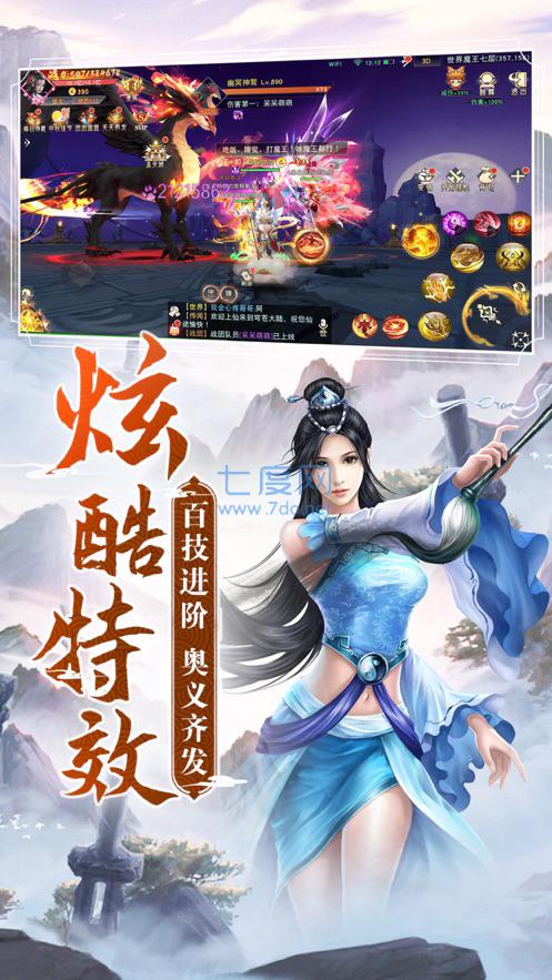 剑来前传桃花截图
