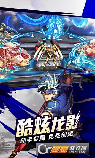 时空猎人pp助手版截图