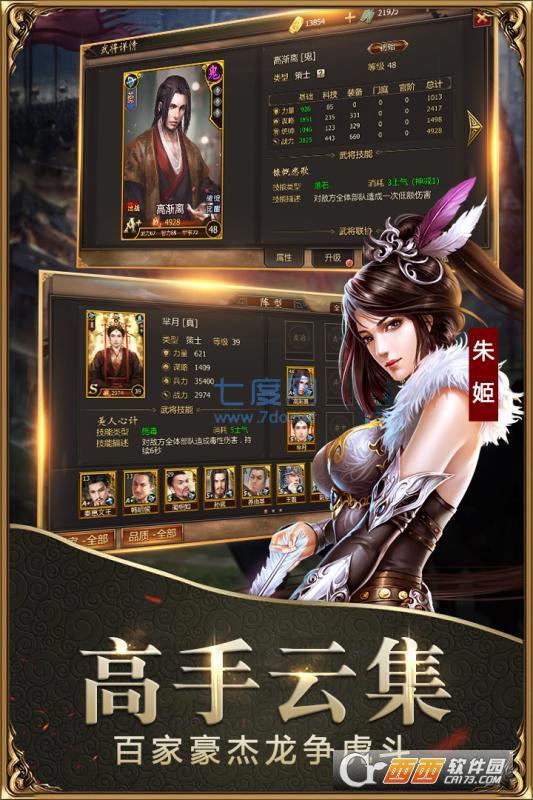 战国巅峰国战截图