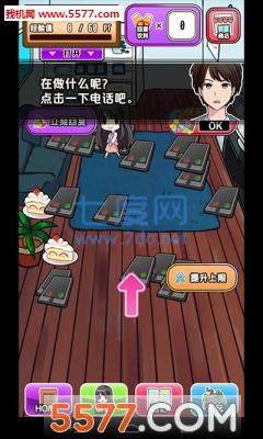 她花心到根本停不下来截图