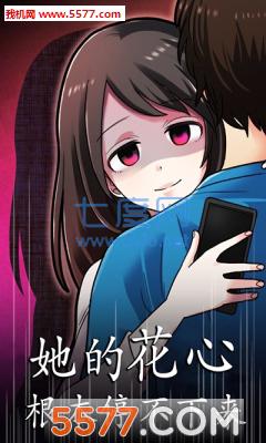她花心到根本停不下来截图