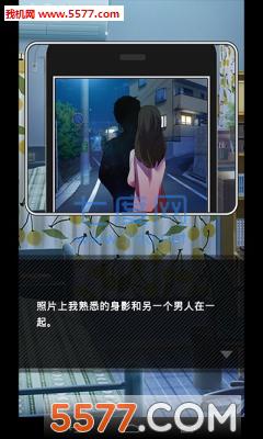 她花心到根本停不下来截图