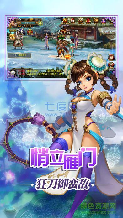 天龙幽魂截图
