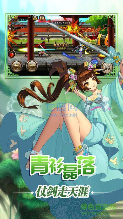 天龙幽魂截图