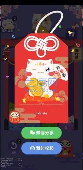 九色幸运猫截图