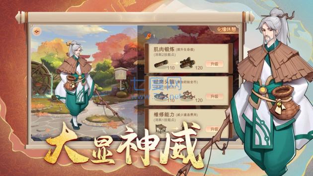 封神传说天蓬传截图