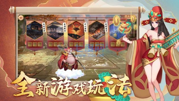 封神传说天蓬传截图