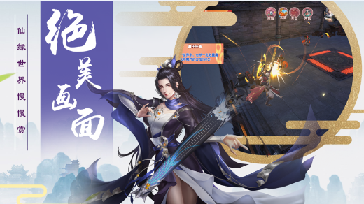 荒神记经典仙侠截图