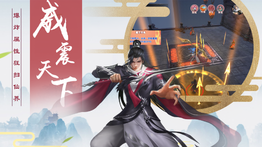 荒神记经典仙侠截图
