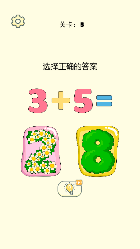 开心擦一擦截图