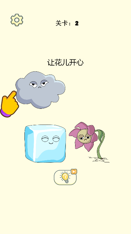开心擦一擦截图