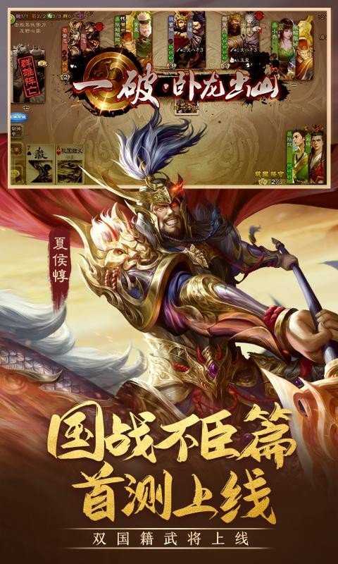 三国杀不臣篇截图