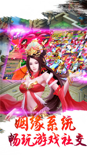 星尘决蜀山区截图