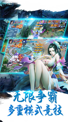 星尘决蜀山区截图