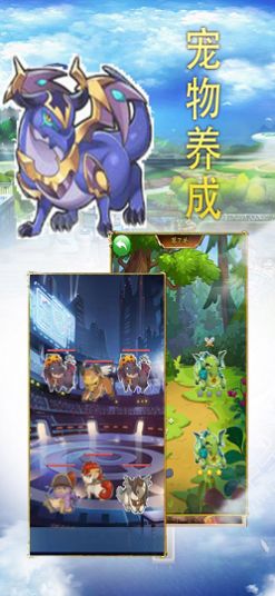 冒险训练师起源截图