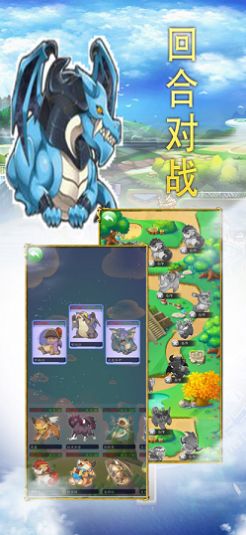 冒险训练师起源截图