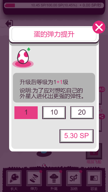 养个蛋截图