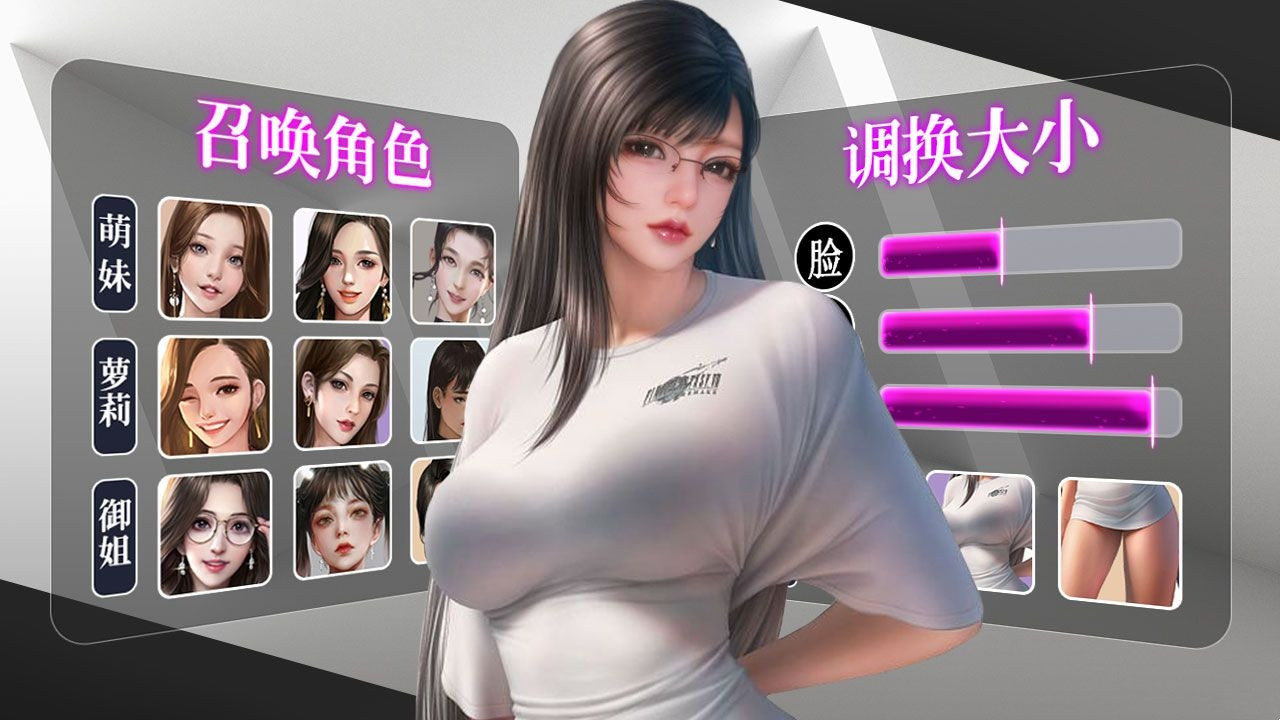 第一女秘书截图